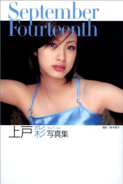 西条琉璃冲田杏梨三人